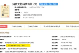 大消息！猛增20倍，抖音出手了！图片