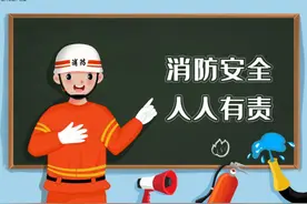 强化消防安全监督，筑牢群众生命防线——北京12345社情民意播报第2226期图片