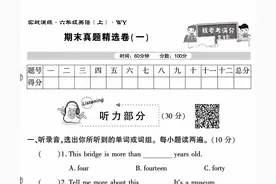 六年级上册英语三套含听力期末真题测试卷图片