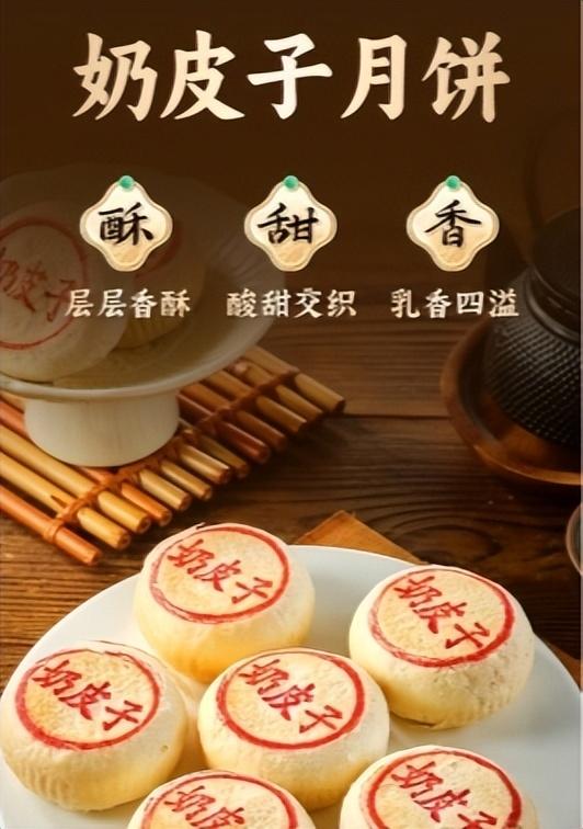 京东七鲜提前一个月开启中秋月饼上新，奶皮子月饼成新晋“顶流”