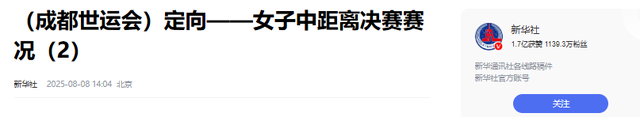 世运会首日奖牌榜出炉：意大利4金第1，德国2金第2，中国令人意外