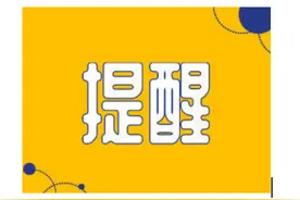 停气通知！@绵阳人，今晚早点洗澡……图片