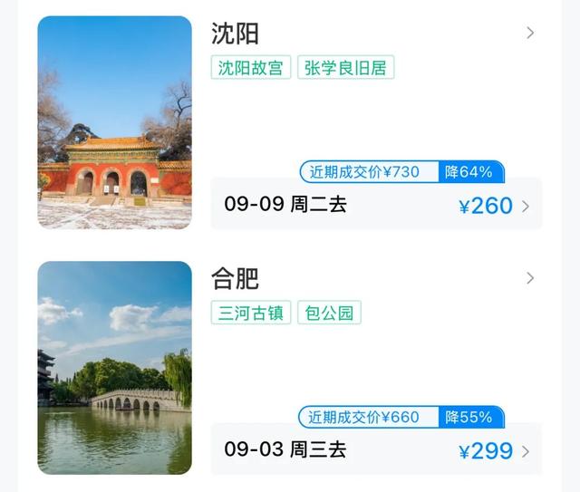 机票价格“大跳水”！最低跌破1折，不少平度人坐不住了……