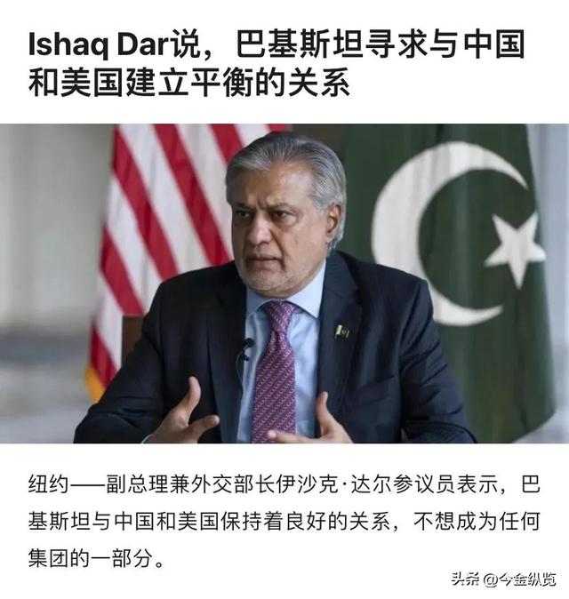 美巴关系走到岔路？前大使语出惊人：一招不慎巴铁或彻底倒向中国