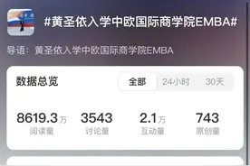 冲上热搜！黄圣依入学攻读EMBA图片