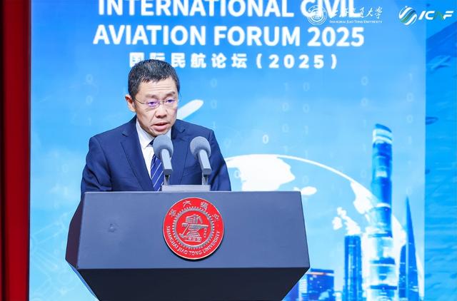 联通世界，智慧发展，2025年国际民航论坛在交大安泰举办