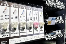 涨幅超黄金，羽毛球两年内价格翻倍图片