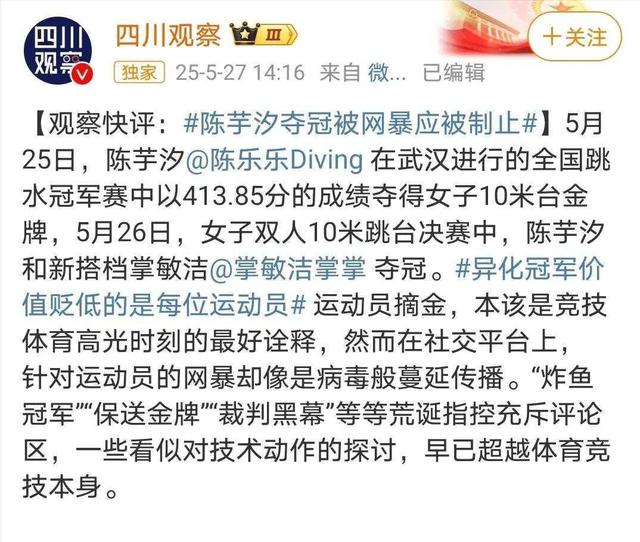 担心的事还是发生了，陈芋汐含泪说出心声，暴露了一个圈子的恶俗