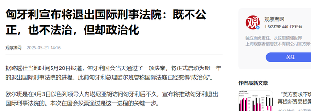 国际刑事法院尴尬了：中方带领60国成立新组织，一国迅速宣布退群