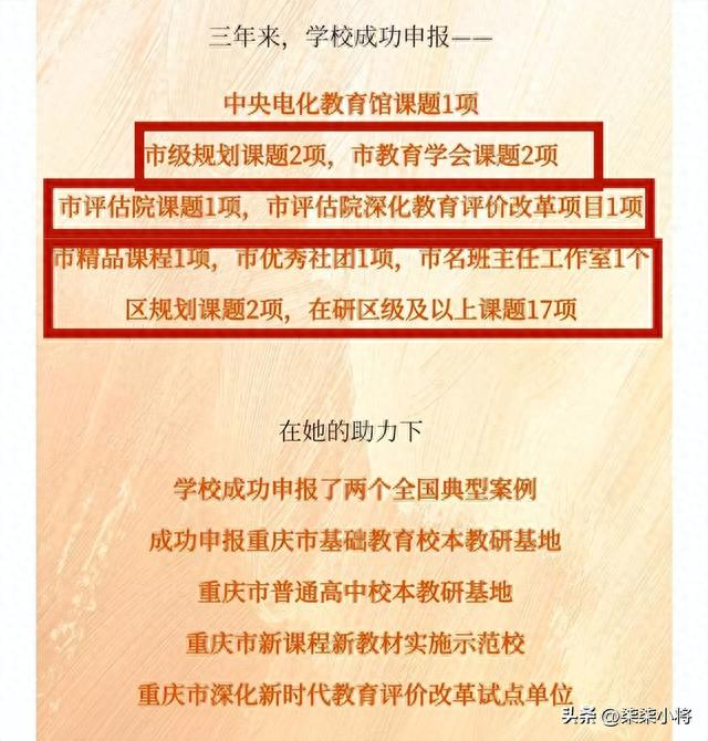 男校长和女主任外出考察同房过夜，网友扒出细节，二人早有猫腻