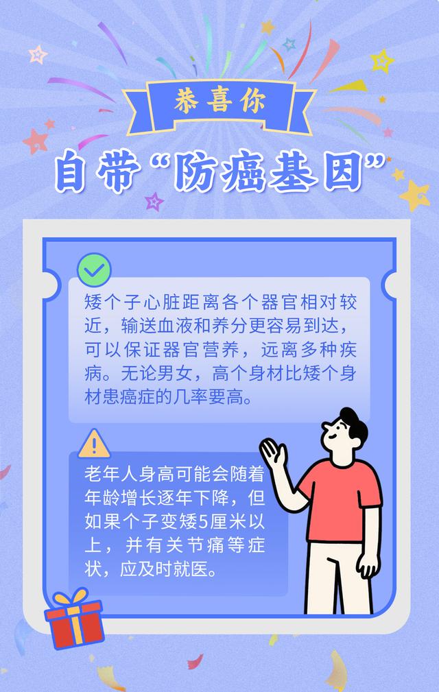 你嫌弃的7个身体特征，其实是中了「基因彩票」