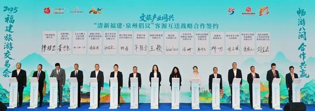 近800家参展商、16大展区……2025福建旅游交易会在南安启幕！