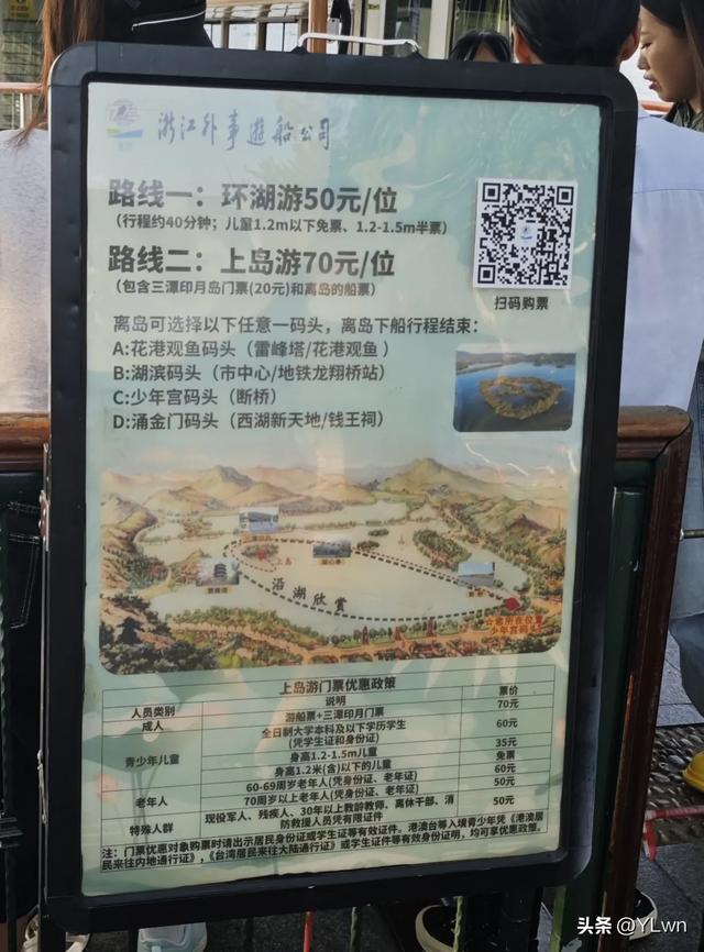 西湖详细攻略：一山二塔三岛三堤五湖