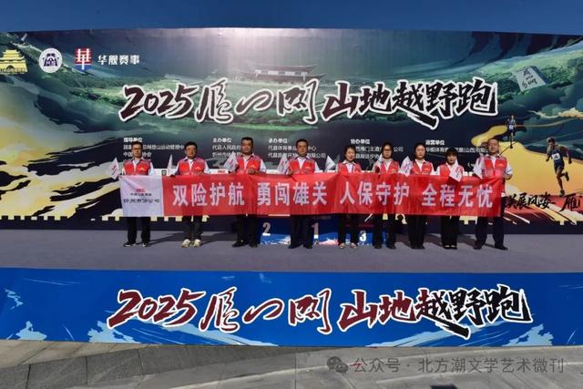 山地越野雁门关（石俊文）