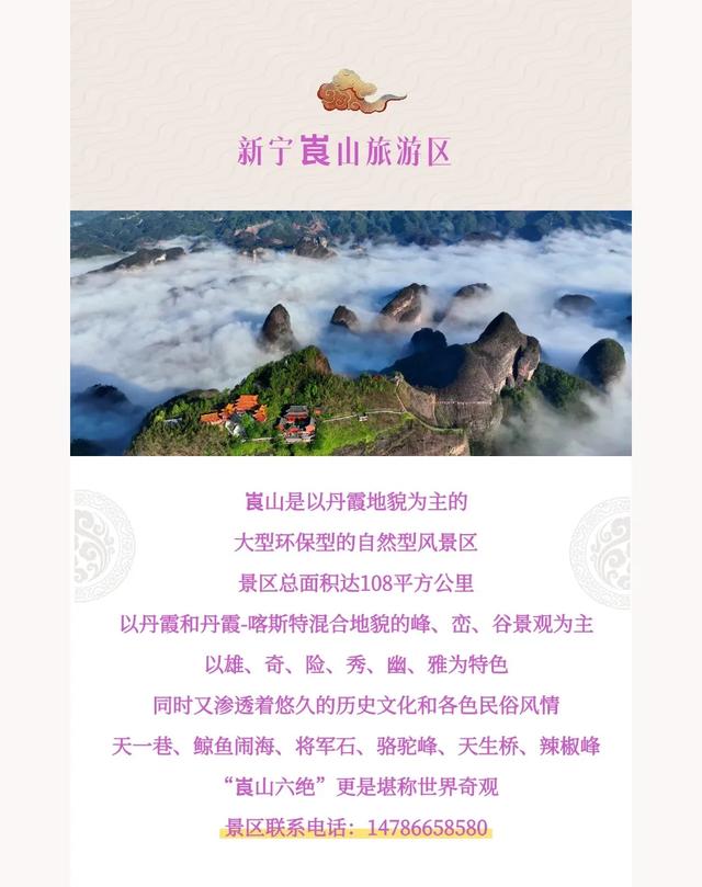 邵阳秋日去哪嗨？这条生态康养旅游精品线路，带你解锁宝藏地！