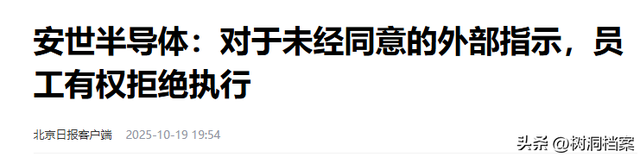 冻结18天后中荷半导体“脱钩”，一家公司两套指令，荷兰急求谈判