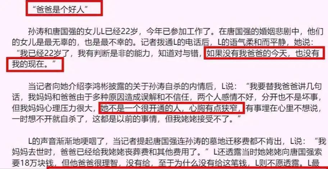 唐国强也没想到，走了35年的前妻，意外让两个残疾儿子承受了恶意