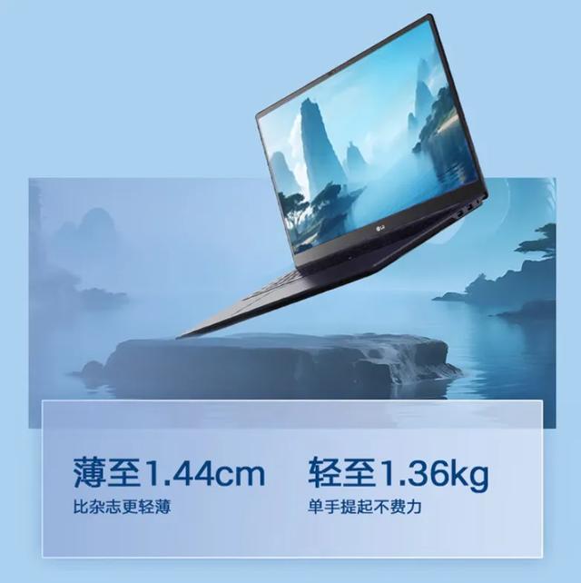 升级RTX5050！LG gram Pro独显版上架 首发11999元起值不值？
