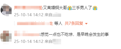 李亚鹏官宣离婚不到24小时，令人恶心的一幕发生了，汪峰也遭殃