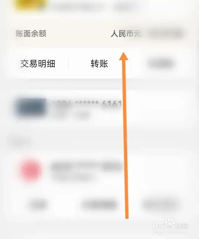 社保卡的银行账户怎么查询余额