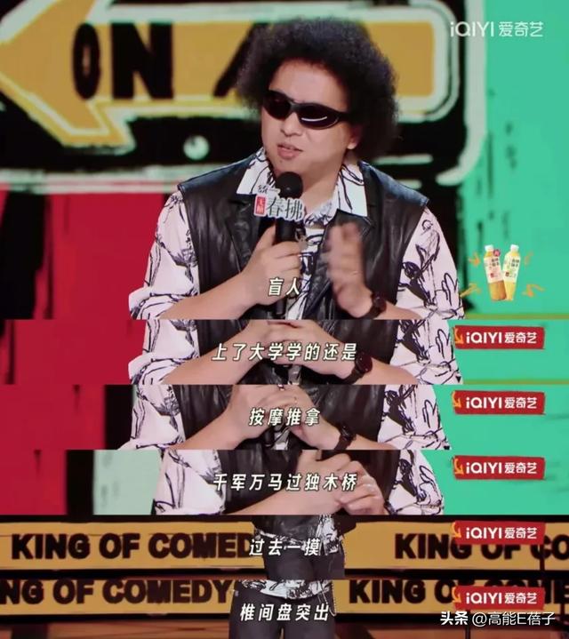 脱口秀六大门派图鉴