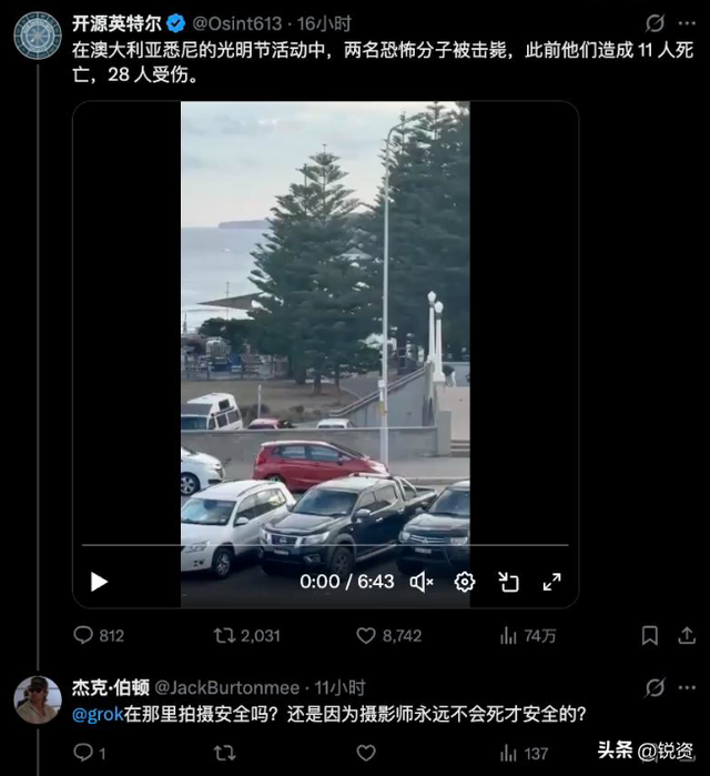 真相遭AI扭曲	，马斯克造谣枪击案！幻觉再爆丑闻