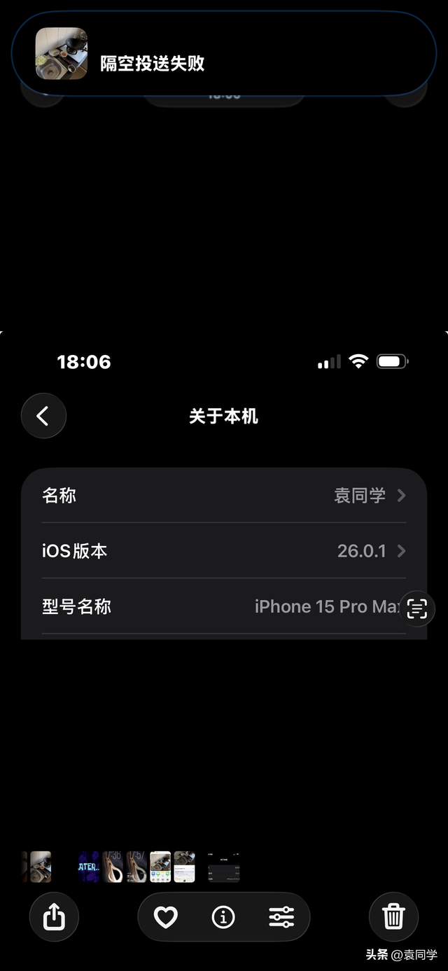 彻底解决苹果“隔空投送”问题