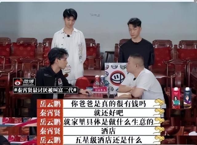 德云社隐形富豪，郭德纲50亿资产不算啥，孙越一把扇子暴露财力！