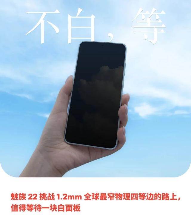 超窄边框白面板！这可能是今年最好看的新机了！