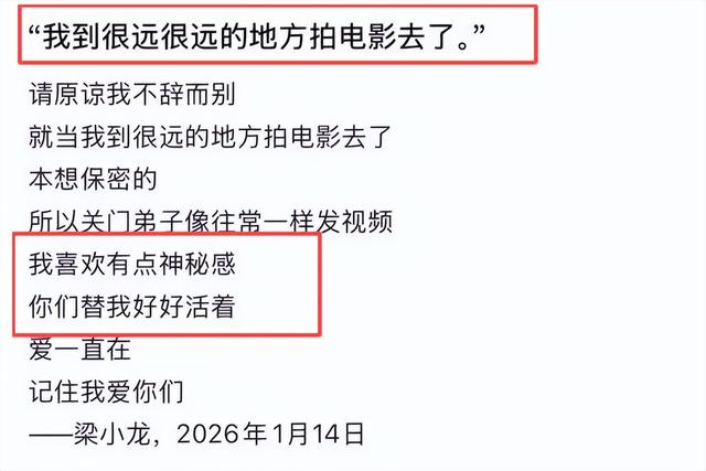 梁小龙被曝离世仅1天，恶心的一幕还是发生	，徒弟怒斥吃相太难看