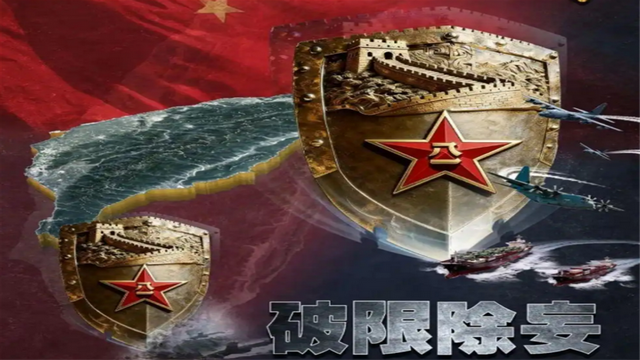 美国又惹出大祸！一觉醒来	，解放军三面锁死整个台岛