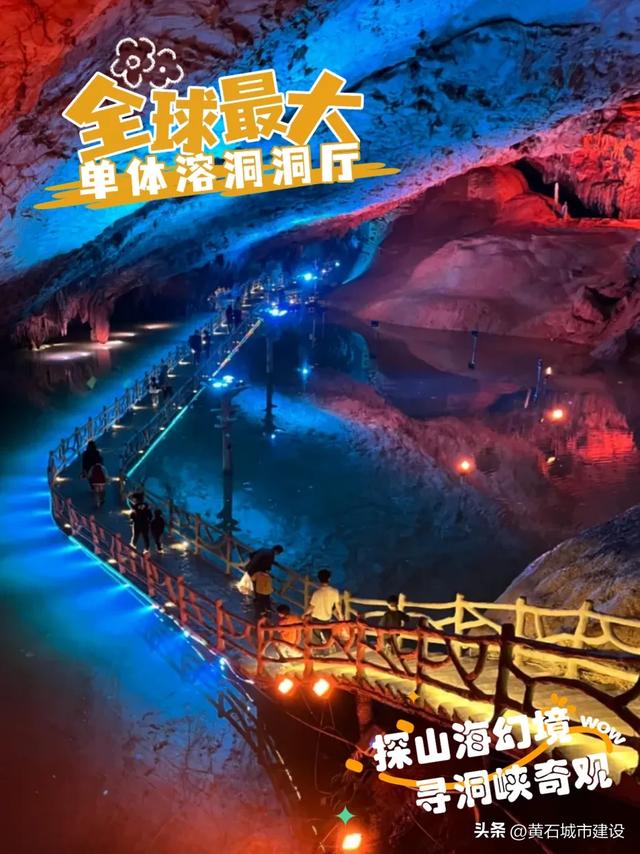 好消息 黄石这一景区通过国家4A级旅游景区景观质量评审