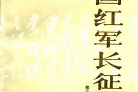 中央红军长征初期的组织领导和军事序列图片