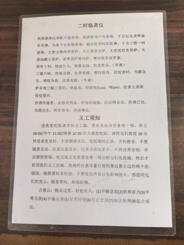 广东韶关南华寺游记