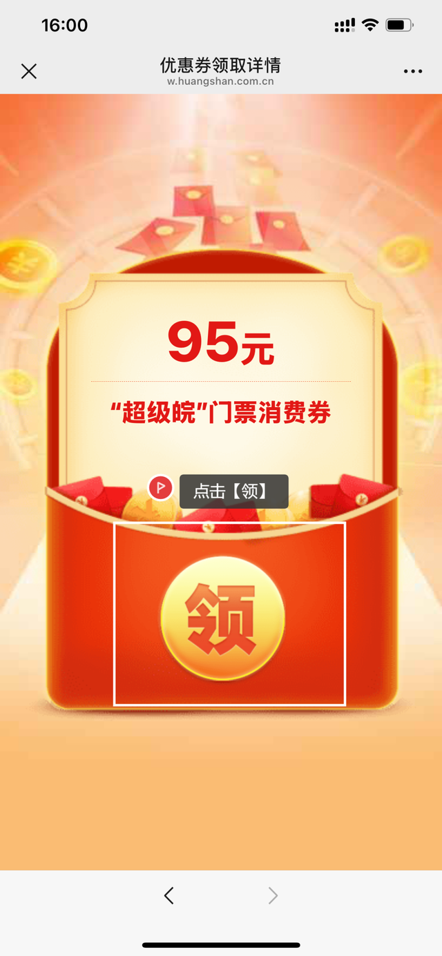 明天开始！全球游客黄山门票半价，快看购票指南