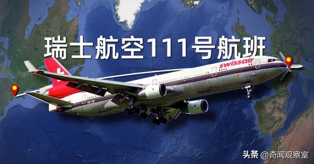 驾驶舱化为火海，229人沉入大海，瑞士航空111航班空难全纪录