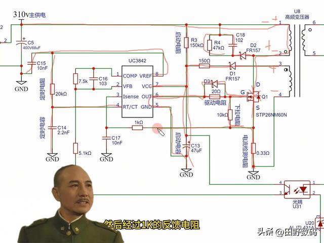 零基础狂喜！开关电源十大核心电路全拆解，学完立马上手