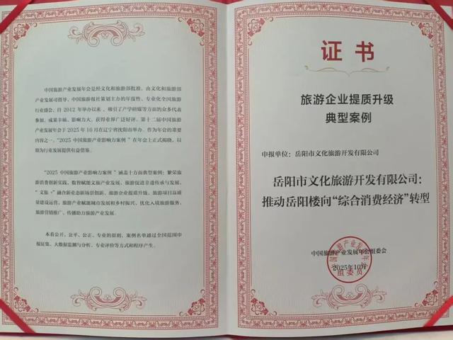 国家级荣誉！岳阳这一典型案例入选