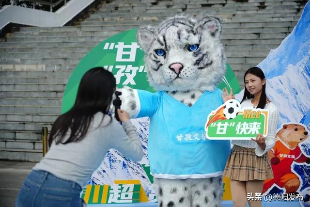 跟着川超游德阳丨德阳主场迎战甘孜，非遗热浪点燃秋日激情！