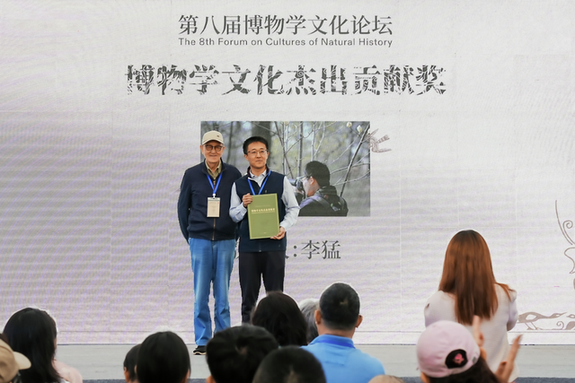 春城芳华：第八届博物学文化论坛照片集锦