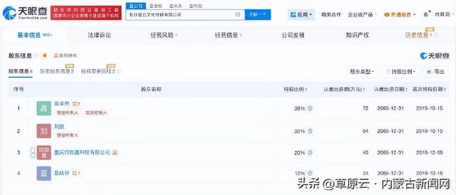 蓝战非称被绑架：绑匪提前半年布局，3人半夜持刀进入房间，被嫌疑人收集生物样本威胁不许报警