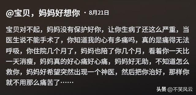 再年轻也没用！江苏25岁美女“宝贝”去世！死因曝光，母亲崩溃