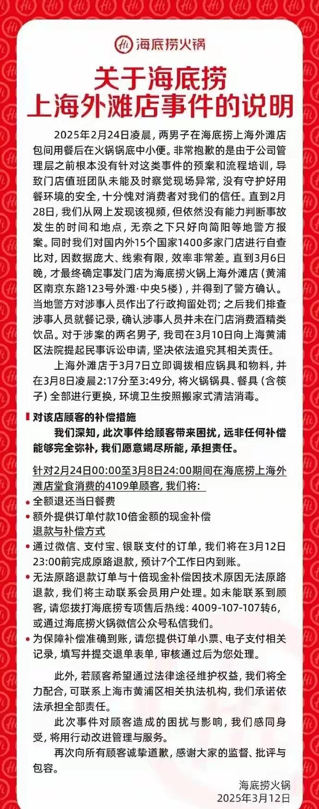 一泡尿220万！17岁熊孩子吃饭撒尿赔哭父母，海底捞损失达千万
