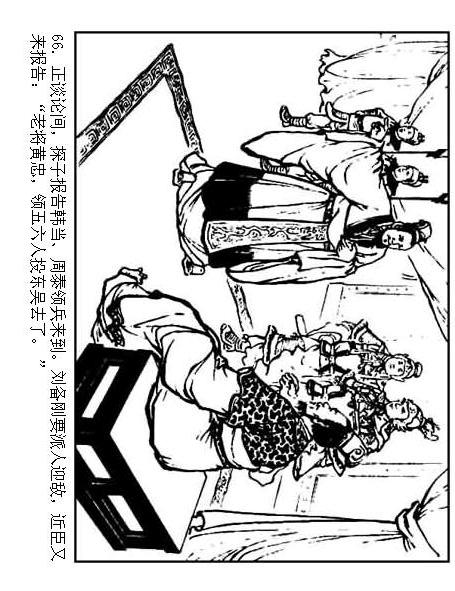 连环画：《三国演义41：刘备征吴》，为兄弟不要江山的，只有刘备