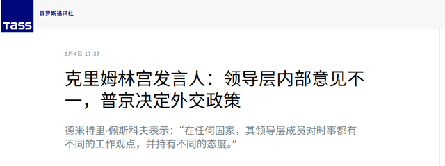 唐驳虎：梅德韦杰夫彻底“哑火”了