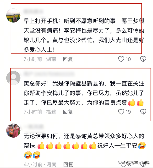 河南大学生王梦麒去世，年仅24岁，爸爸出轨患脑出血，妈妈不离弃