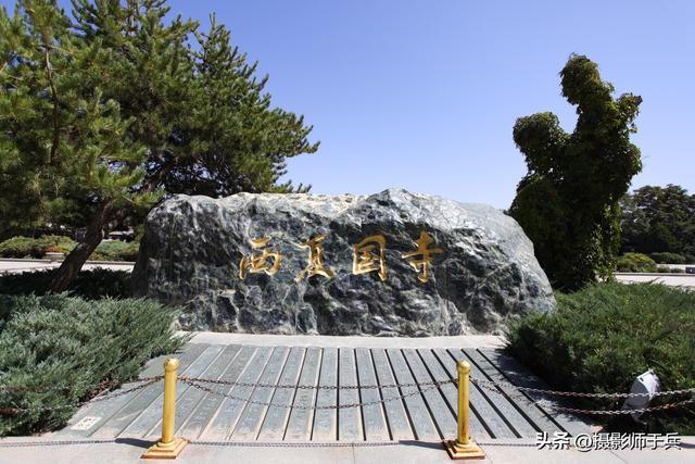 9月8日河西走廊之旅第二站:张掖，与大佛寺有关的故事