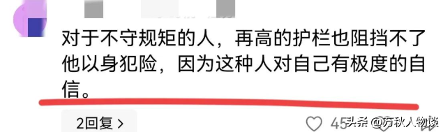 凤凰山坠崖后续：知情人爆，男子平时热爱运动，对自己很是自信