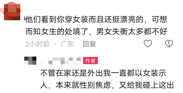 浙江2跨性别男子恋爱，约会时遇到下头男：吹流氓哨，追着喊美女