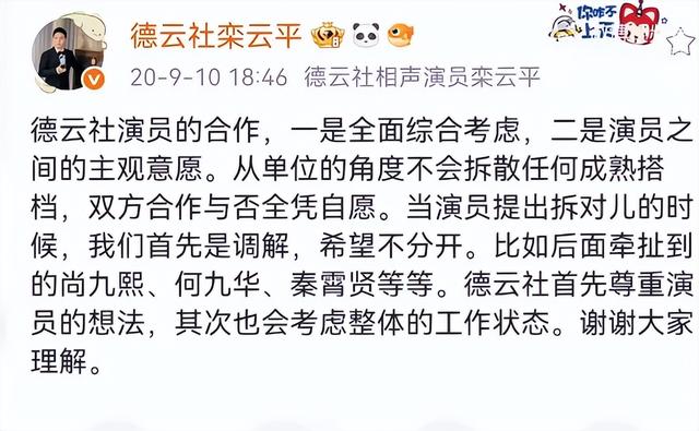 德云社内乱！尚九熙手撕何九华，怒揭拆伙内幕，背刺只是冰山一角